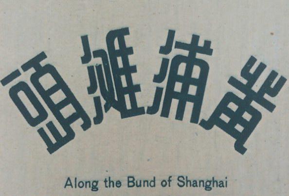 设计干货,优秀老海报设计赏,很有借鉴意义