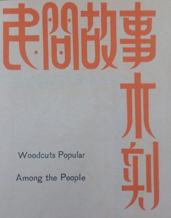 设计干货,优秀老海报设计赏,很有借鉴意义