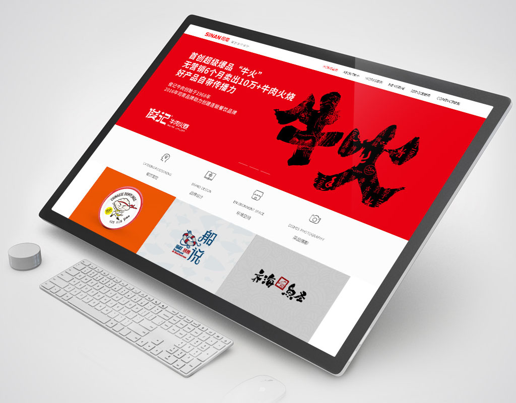莫都设计2018优秀网站建设案例