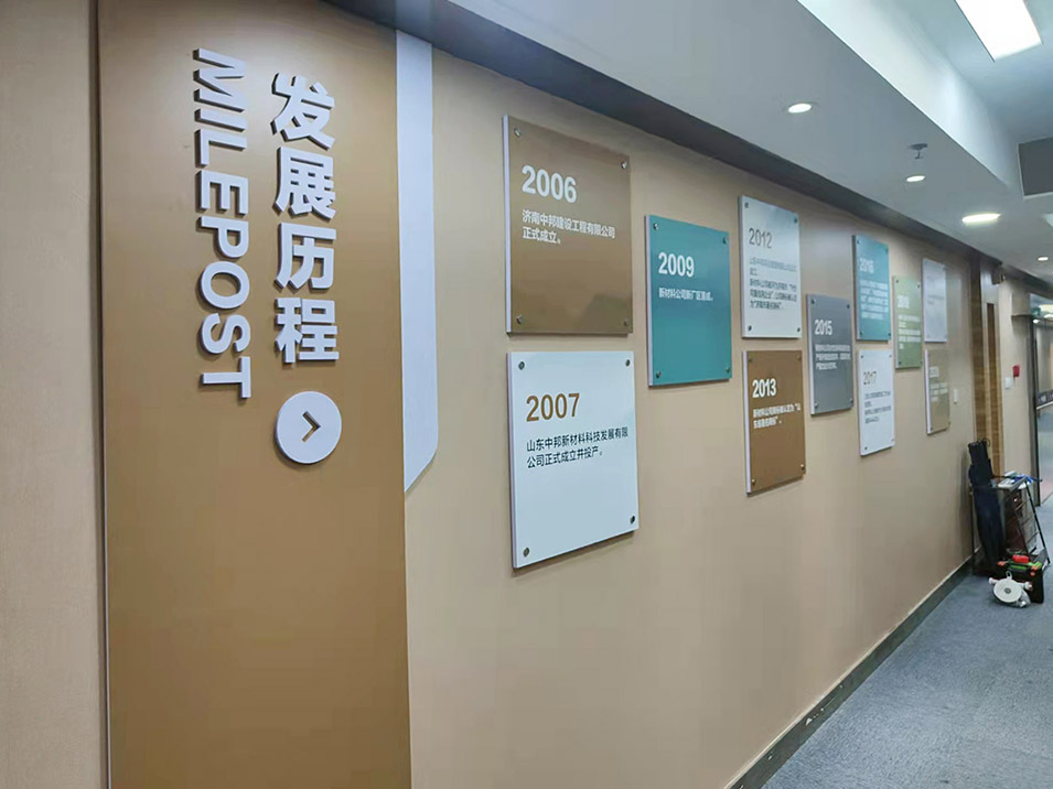 中邦集团企业走廊设计