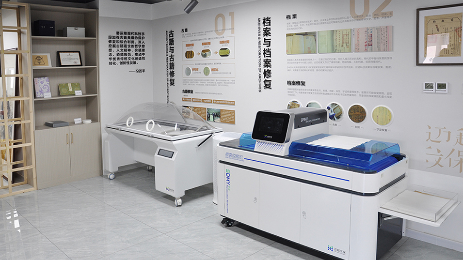 迈越文保企业文化展厅设计