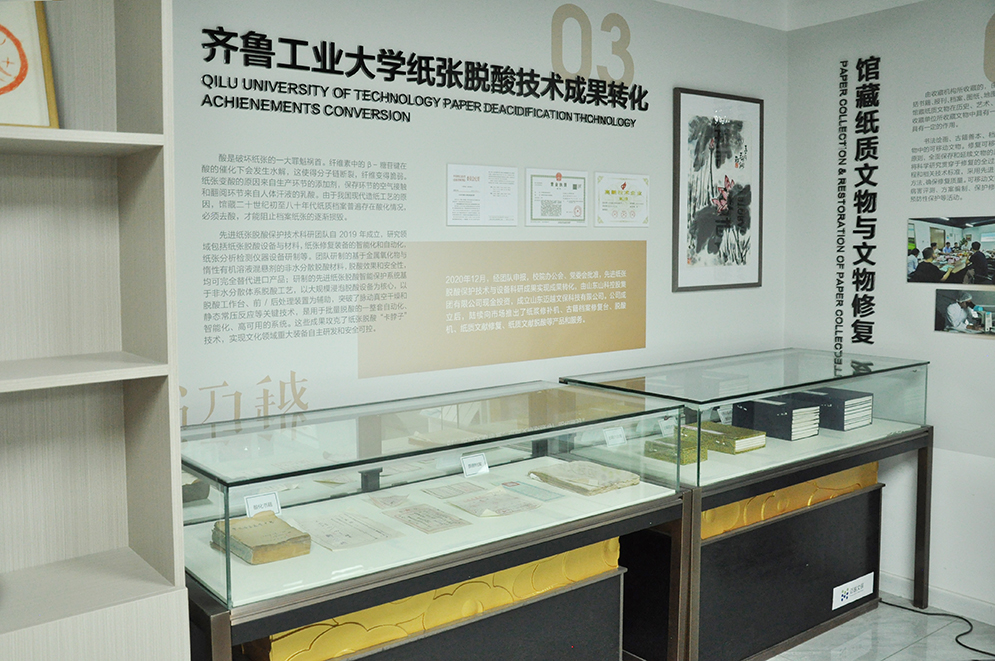 迈越文保企业文化展厅设计