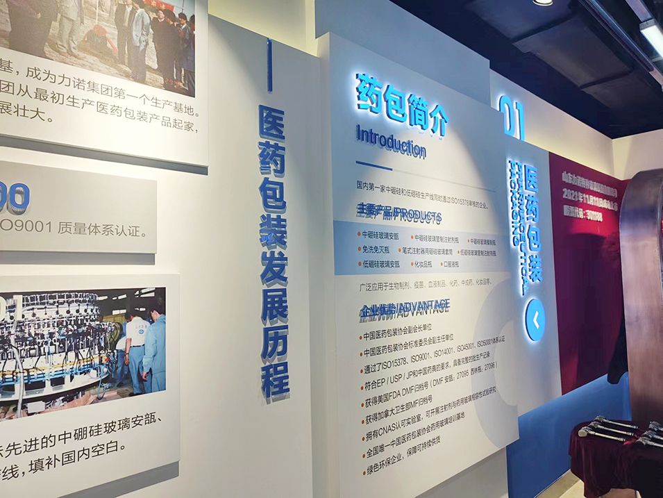 力诺特玻企业展厅设计施工