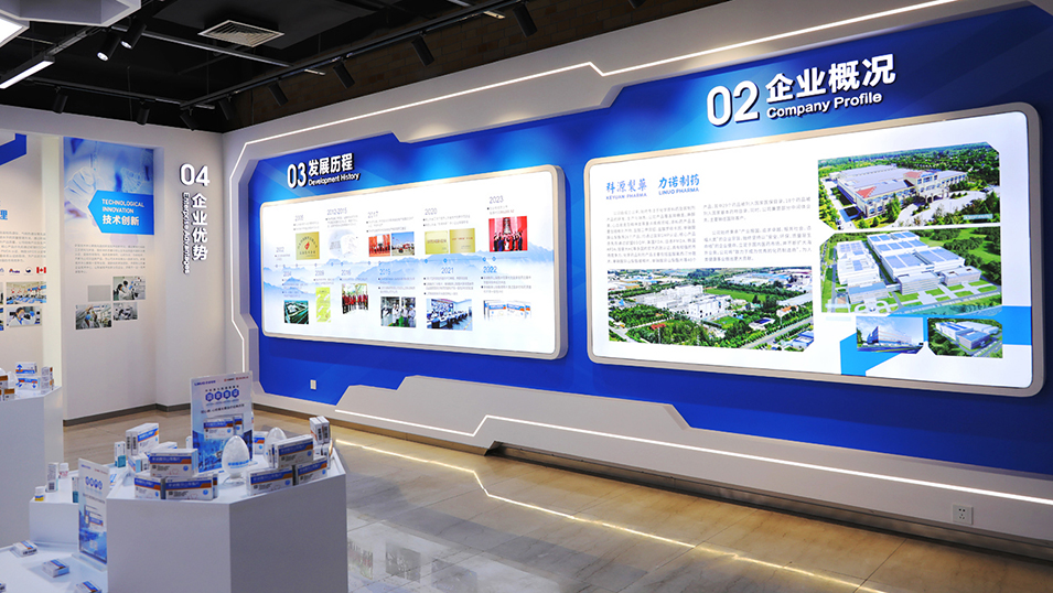 科源制药企业展厅设计施工