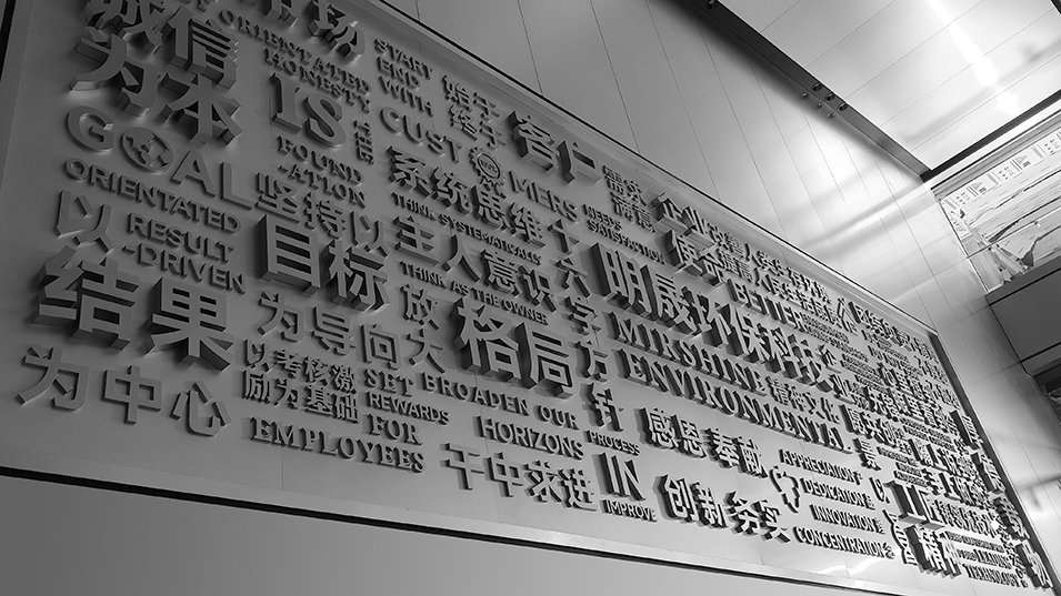 不锈钢立体字企业文化墙丨汉字矩阵