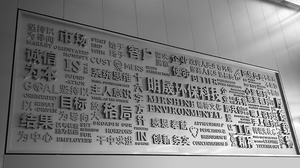 不锈钢立体字企业文化墙丨汉字矩阵