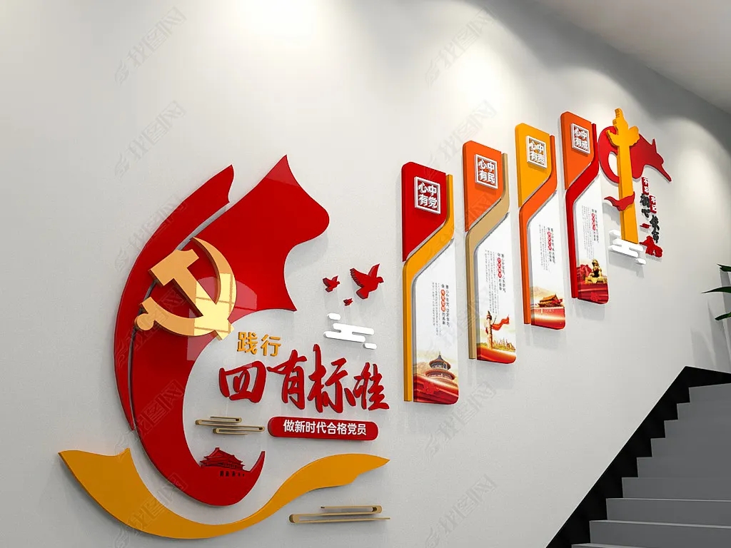 收集部分优秀党建展厅文化墙设计案例