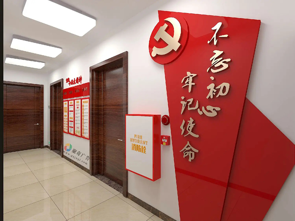 收集部分优秀党建展厅文化墙设计案例