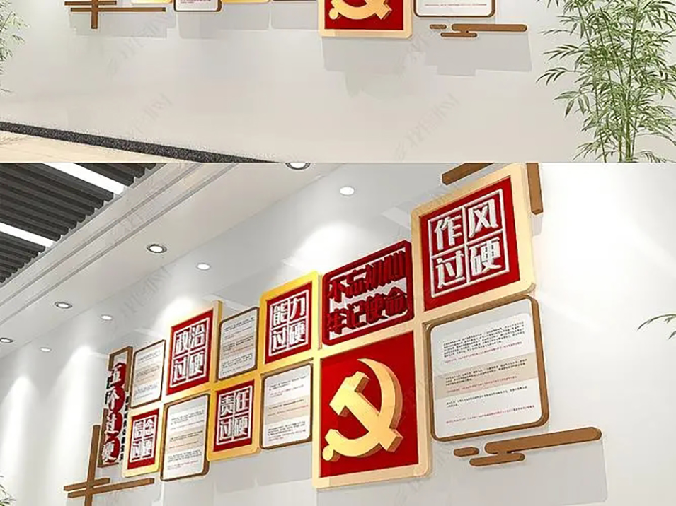 收集部分优秀党建展厅文化墙设计案例